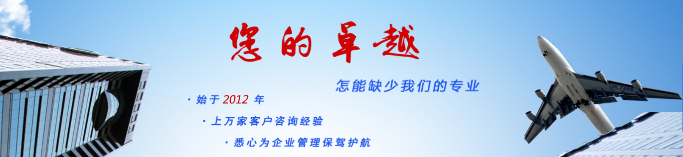客户验厂咨询