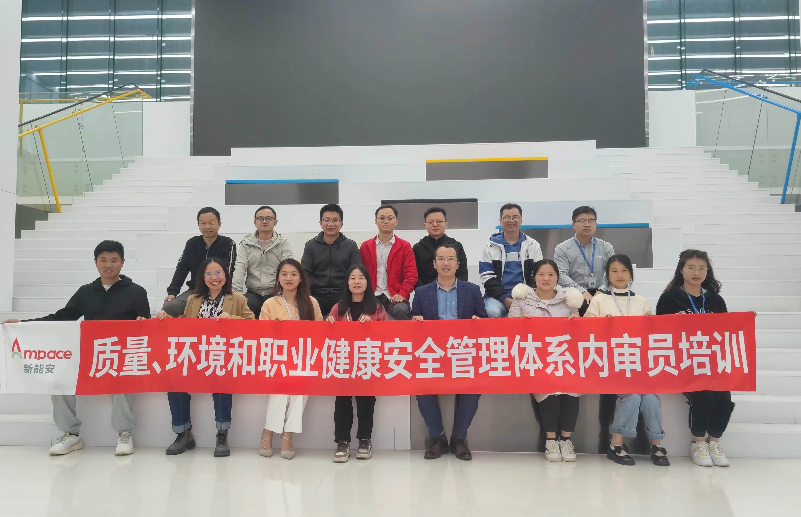 东莞新能安ISO三体系培训圆满成功