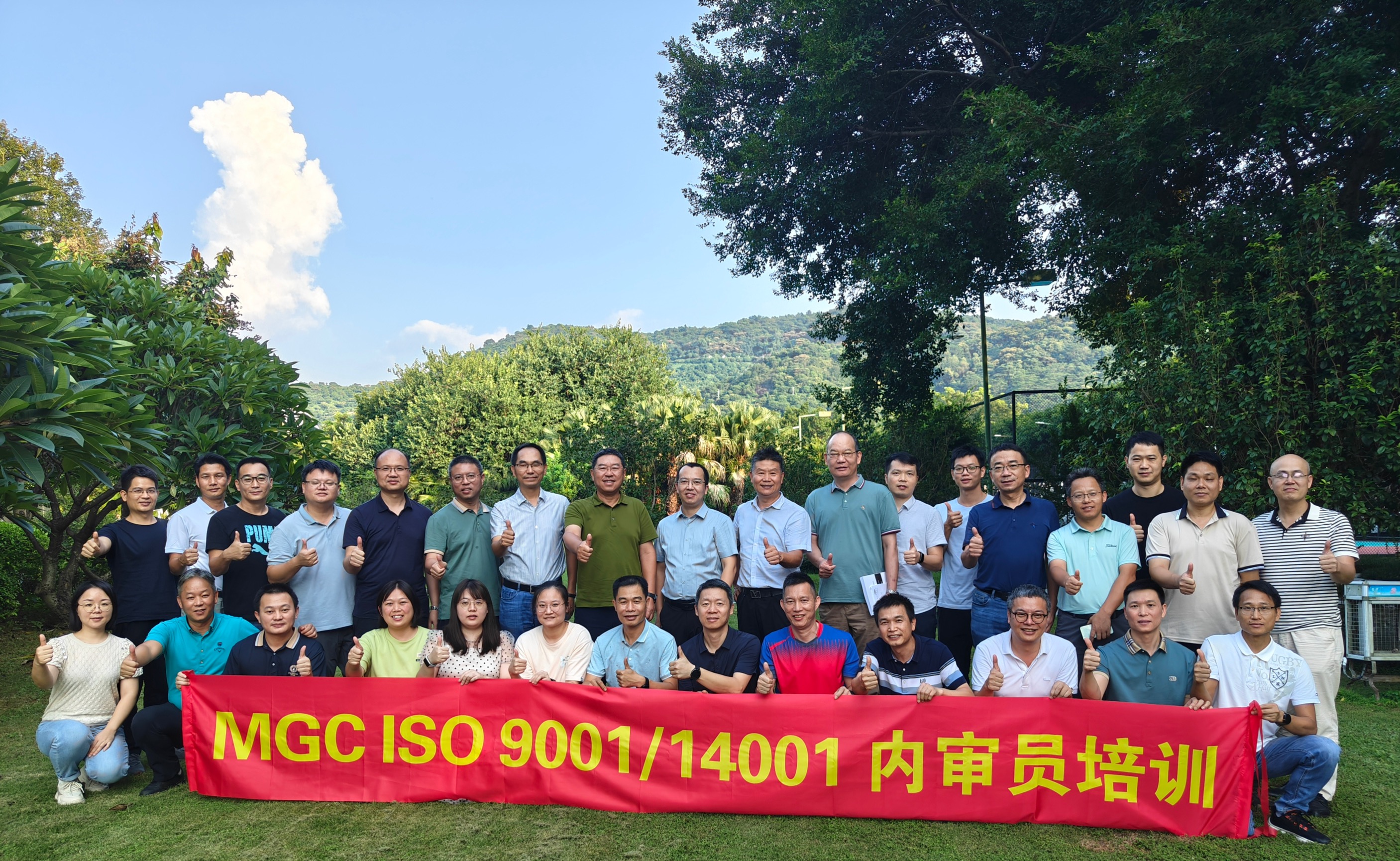 三菱电机ISO9001.14001内审员培训